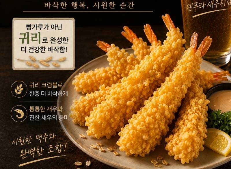 [잡담] 메밀김밥 속재료에 돈가스vs새우튀김 뭐 넣을까?1122 | 인스티즈