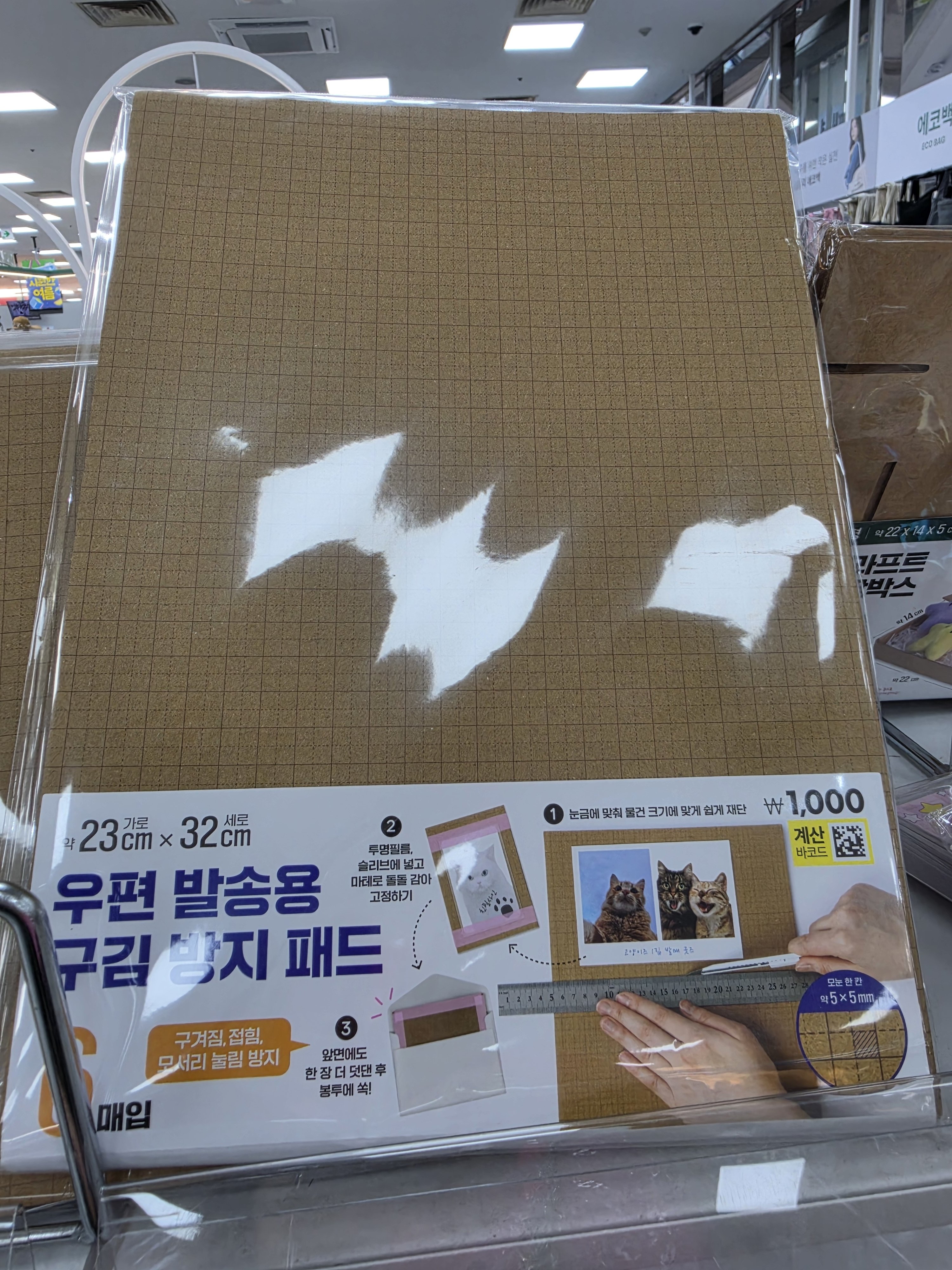 [잡담] 다이소에ㅋㅋ포카 덧대는것도 나왔다ㅋㅋㅋ | 인스티즈