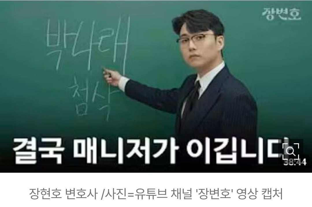 [정보/소식] 박나래 전 매니저, 이미 구치소 수감 중...그 변호사는? | 인스티즈