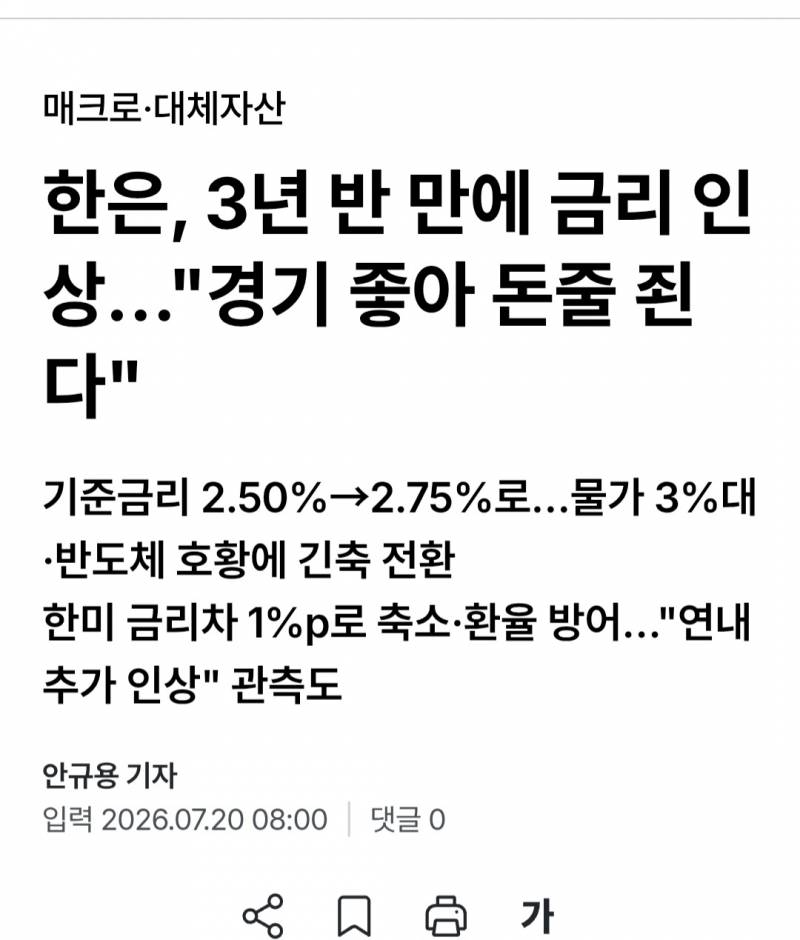 [잡담] 그래도 반도체덕에 경제 좋아지긴 한듯 | 인스티즈