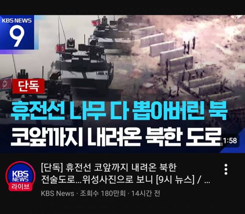 [잡담] ㅋㅋㅋㅋ북한군 곧 내려오겠네 | 인스티즈