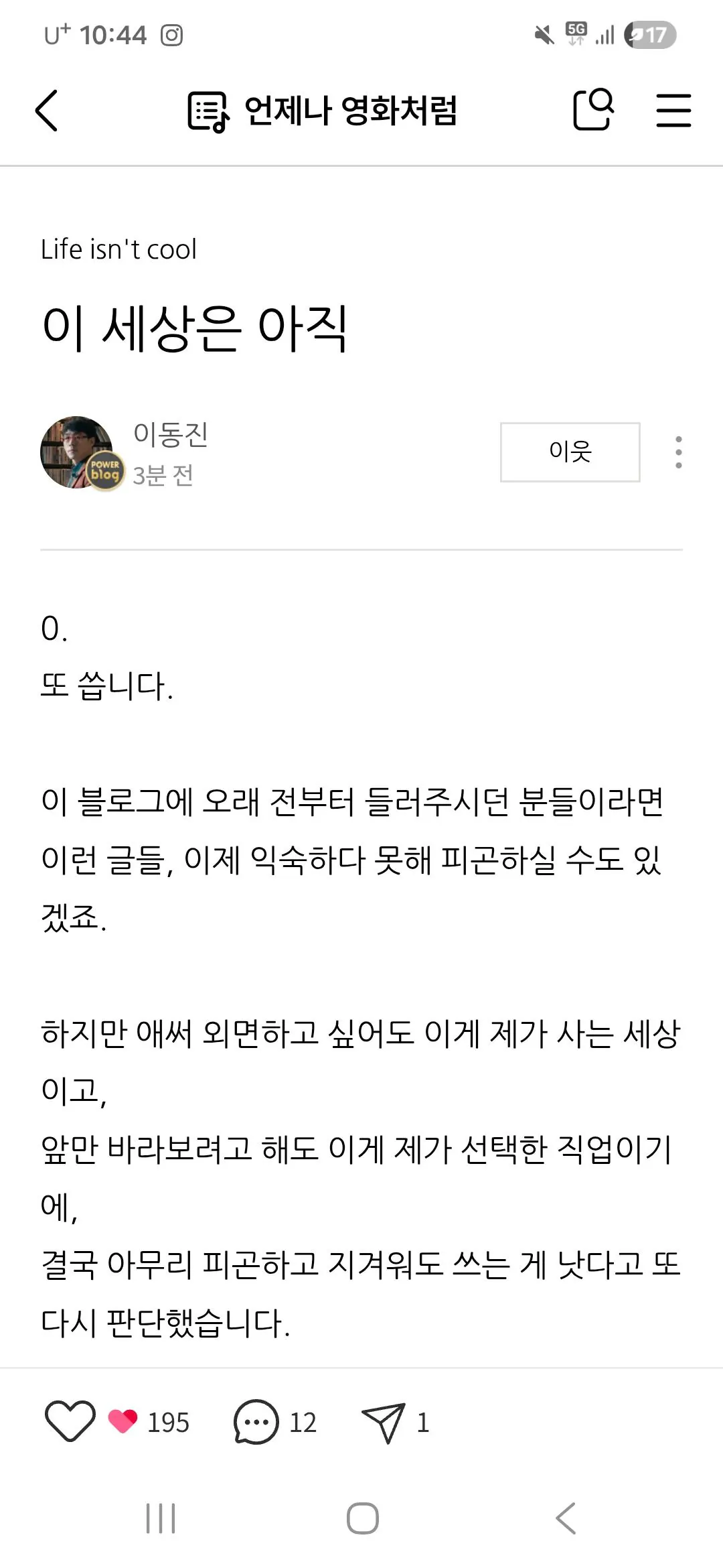 [잡담] 이동진 평론가 지금 상황이 레전드네 ㅋㅋㅋㅋㅋㅋ | 인스티즈