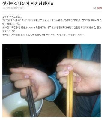 [잡담] 젓가락질도 젓가락질 나름이야 | 인스티즈