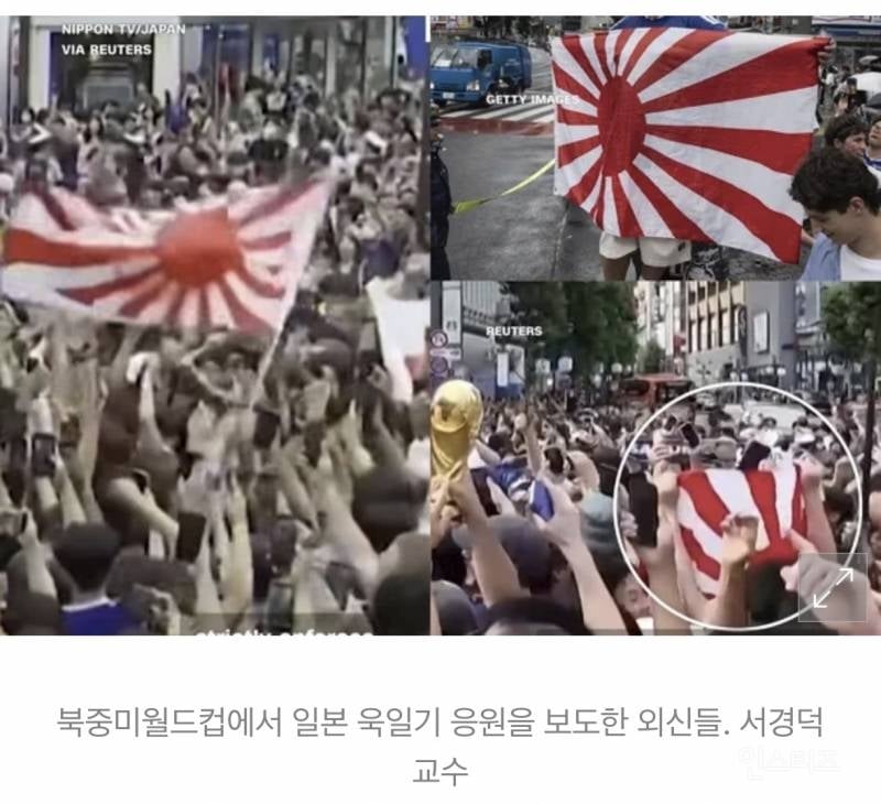 美 CNN 일침 "日 욱일기, 왜 FIFA는 입장 없나?" 독일-영국 매체들도 관련 소식 보도 | 인스티즈