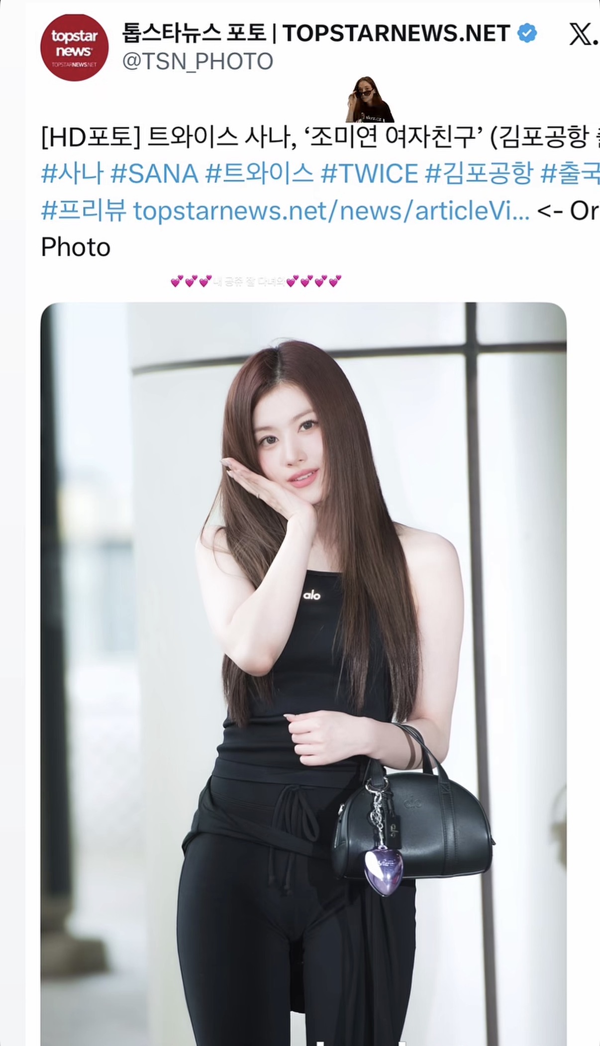 [잡담] 트와 사나 오늘 기사제목 ㅜㅋㅋㅋㅋㅋ | 인스티즈