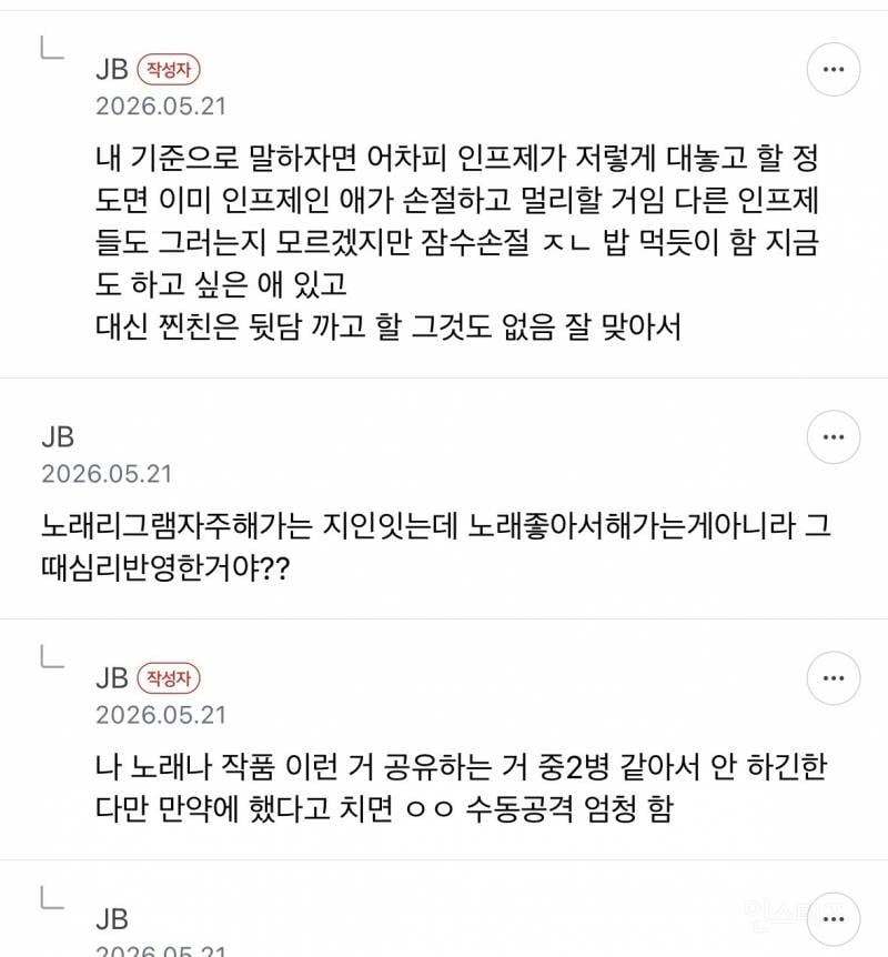 옛날에 인프제 부정적으로 분석하는 글 인스타에서 봤는데 전부 다 맞다고 생각함 | 인스티즈