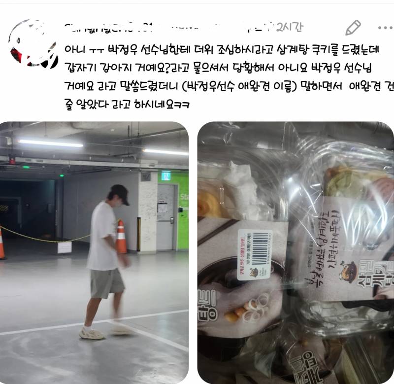 [잡담] 박이거 바보 | 인스티즈