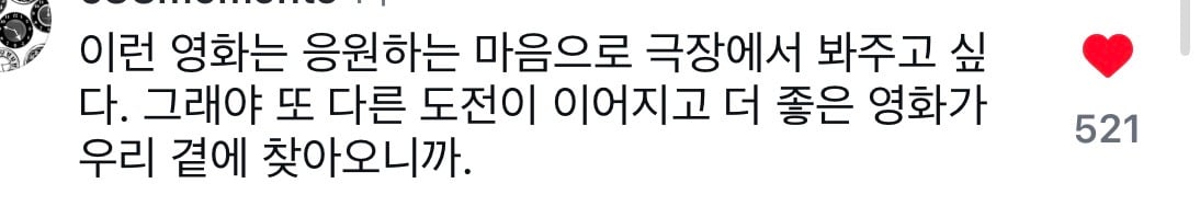 [잡담] 호프 예고편 댓글 | 인스티즈