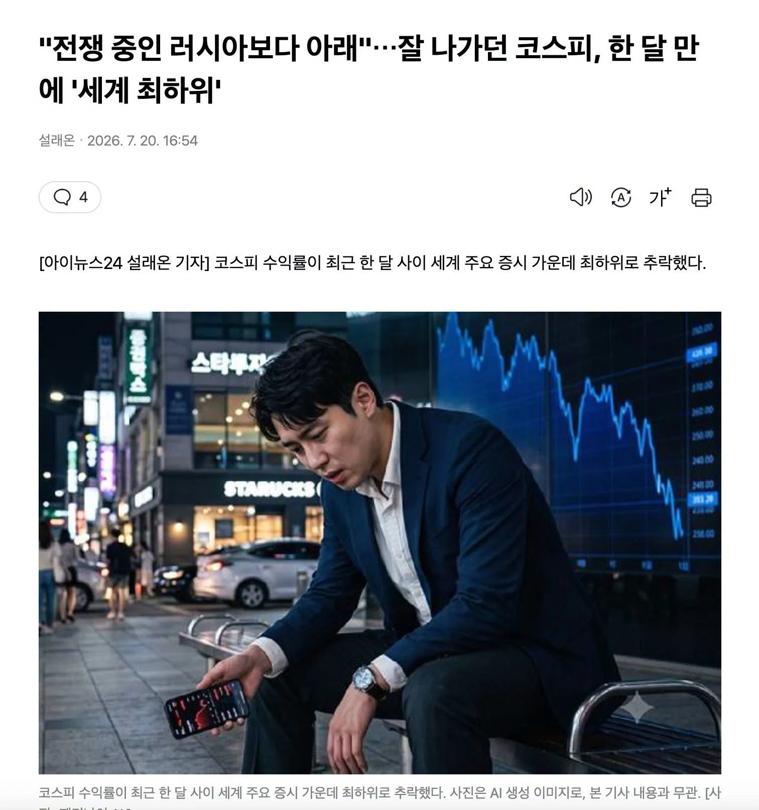 [잡담] 울나라 주식 진짜 엉망이네 | 인스티즈