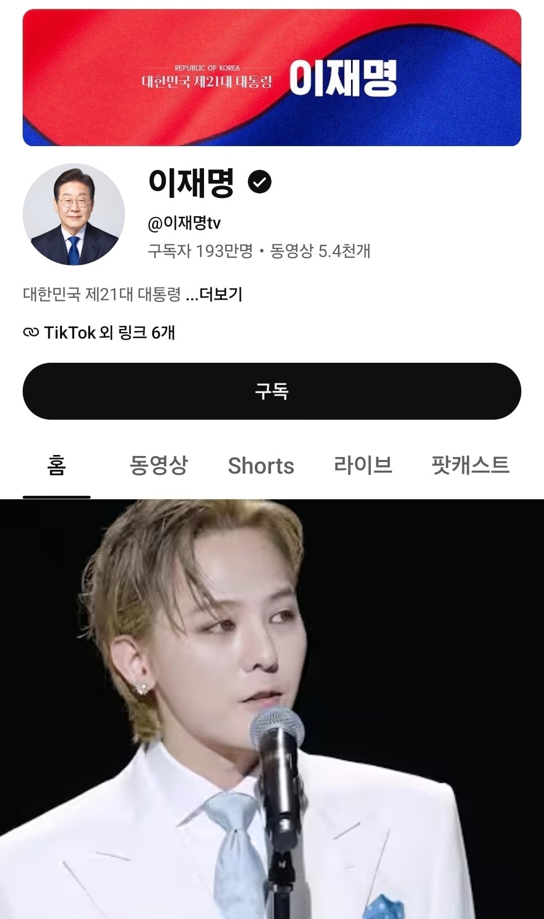 [잡담] 지디는 어느 공계가던 튄다 ㅋㅋㅋ | 인스티즈