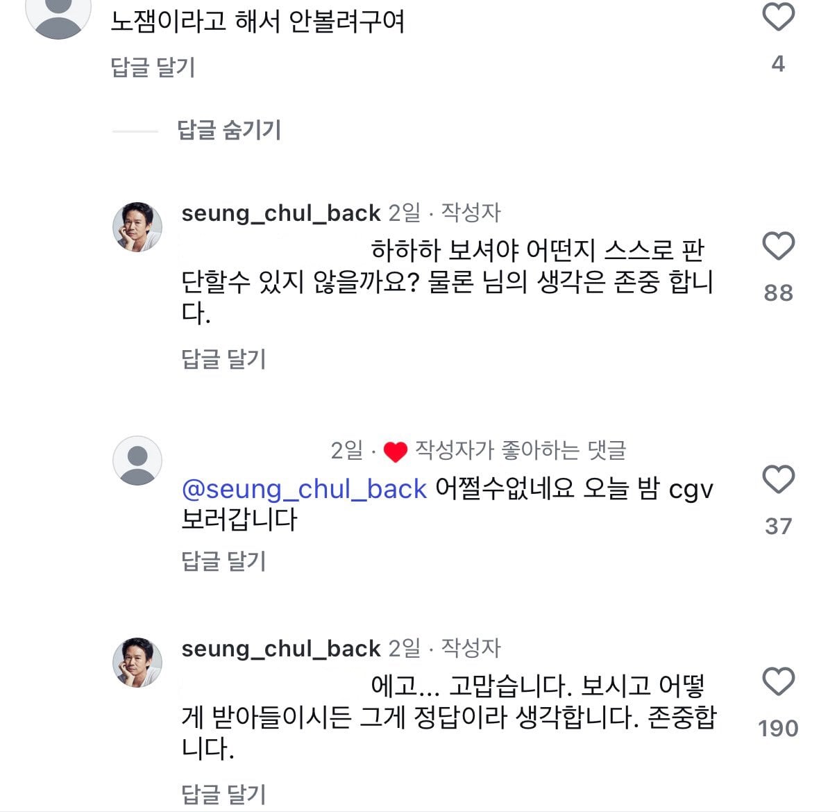 [마플] 호프 까는 애들 수준이 이럼 배우한테 가서 이러고 있어 | 인스티즈