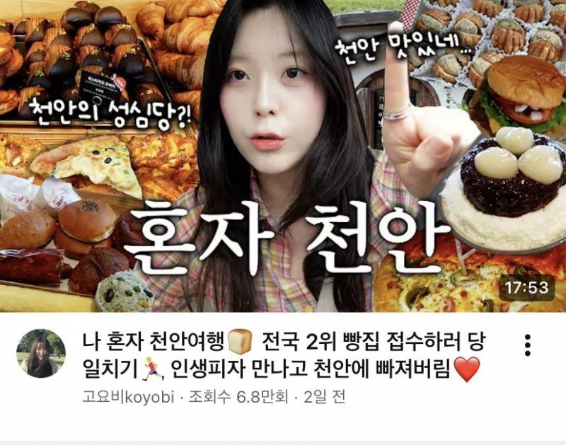 [잡담] 고요비 피부가 말이안되는데? 가능한거냐구 | 인스티즈