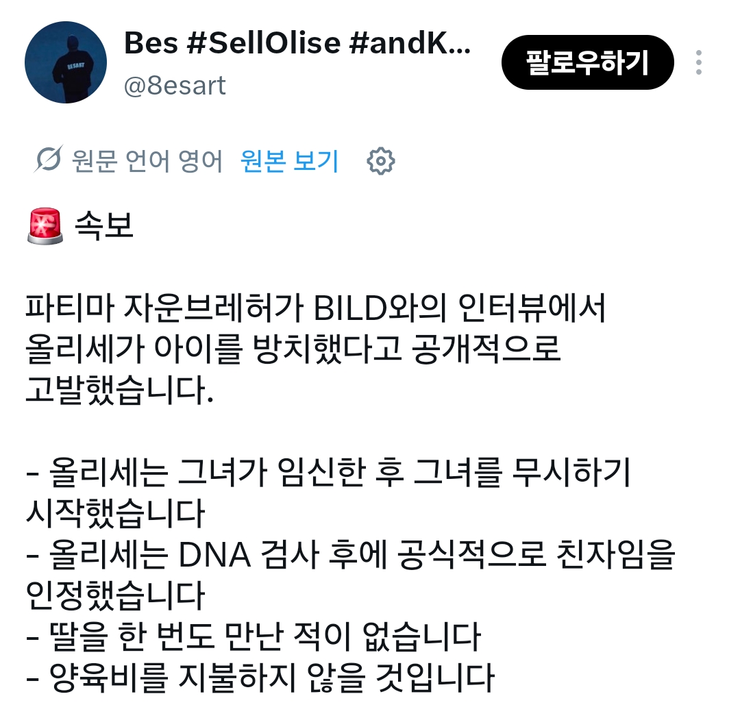 [정보/소식] 마이클 올리세 사생아 등장 | 인스티즈