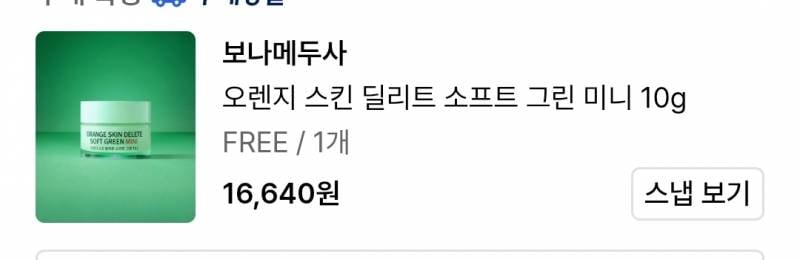 [잡담] 보나메두사 프라이머 쓰는 익들 있어? | 인스티즈