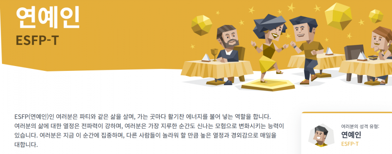 [잡담] 나 mbti 이렇게 나왔는데 다른걸로 말하고 다니면 안되나? | 인스티즈
