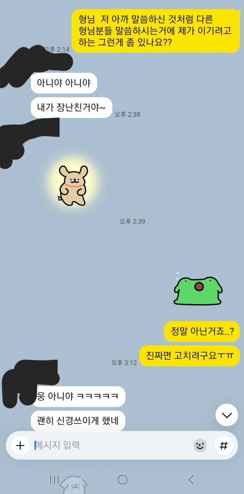 [잡담] 이거 진짜 아닌거 맞겠지,,? | 인스티즈