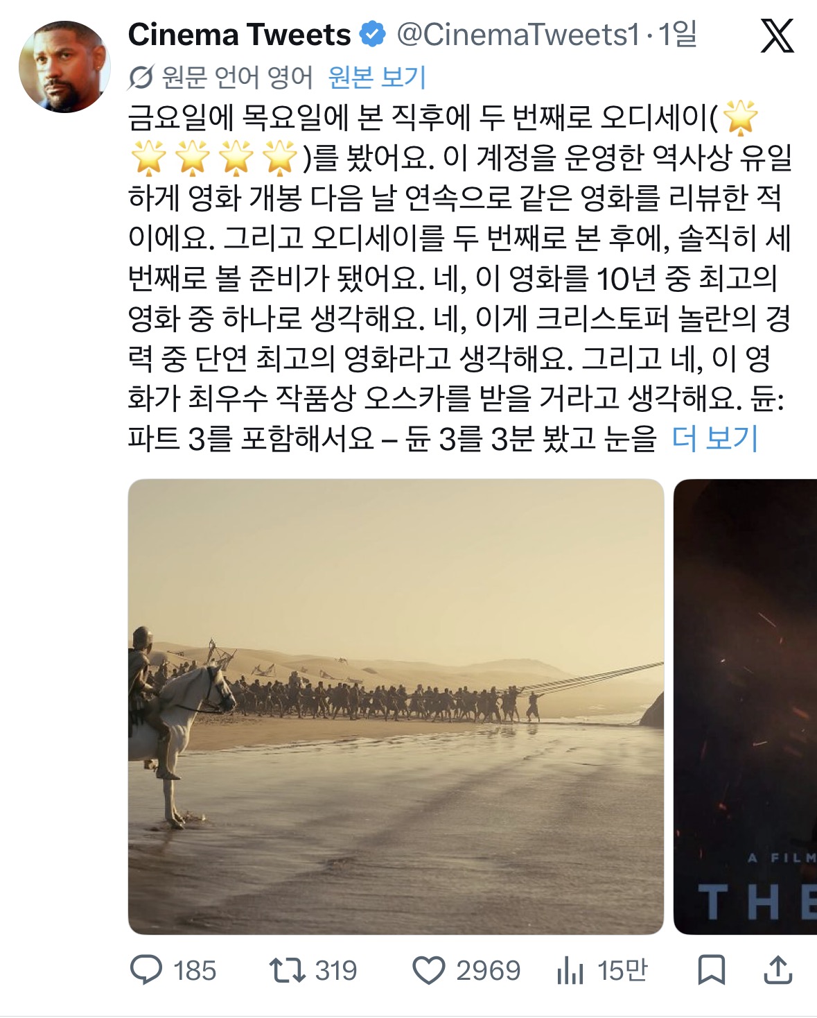 [잡담] 오디세이 로튼 지수에 팝콘 지수까지 등장했넹 | 인스티즈