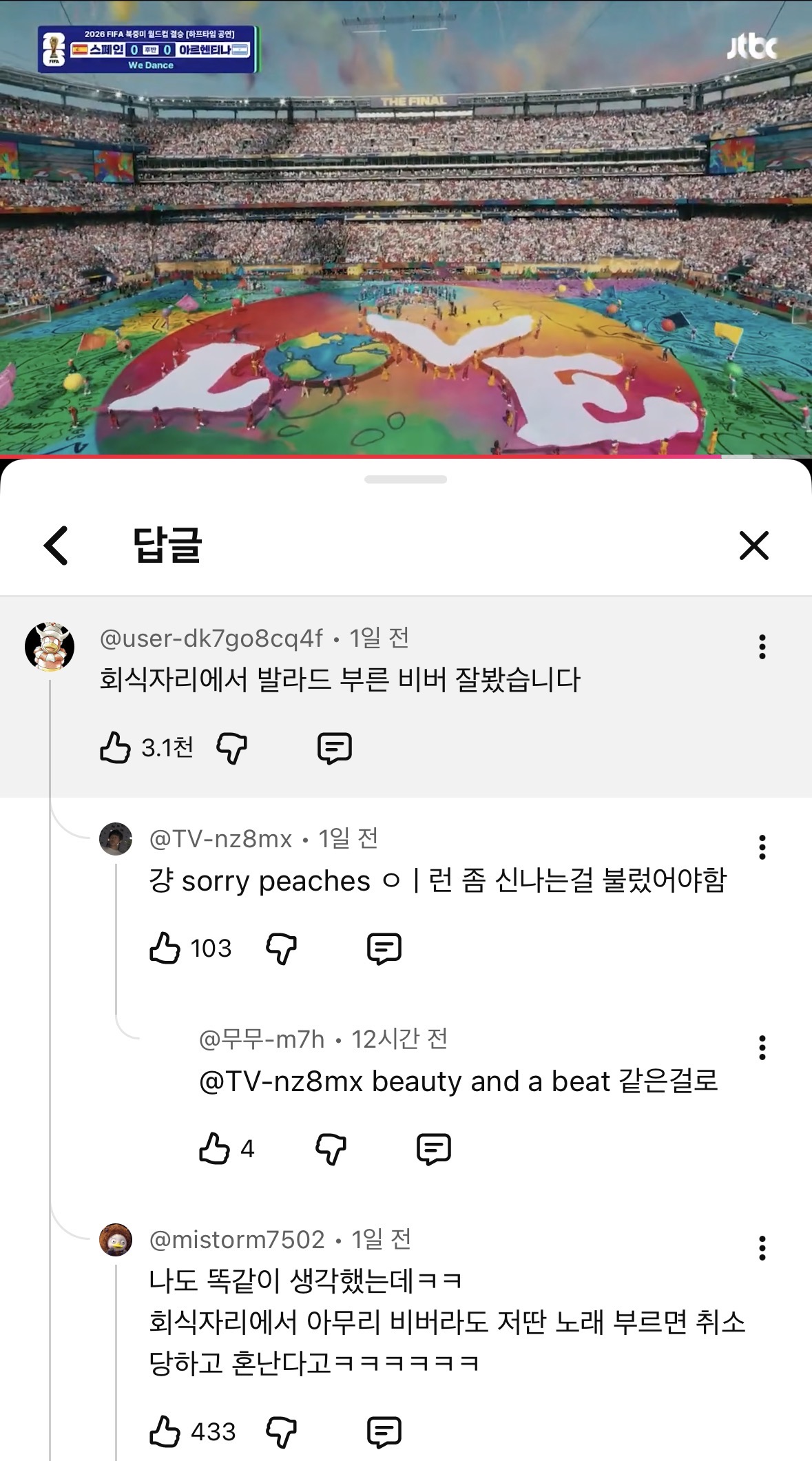 [잡담] ㅈㅅㅌㅂㅂ 개웃기다 | 인스티즈