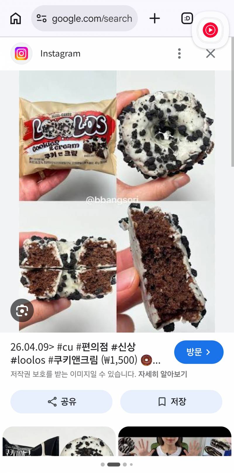 [잡담] 씨유에 이거 개맛잇음 | 인스티즈