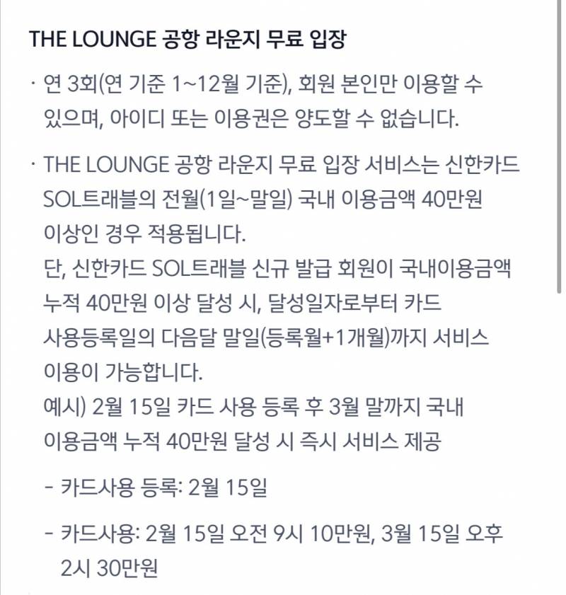 [잡담] 공항 라운지 카드 이거 쓸수있는거야?? | 인스티즈