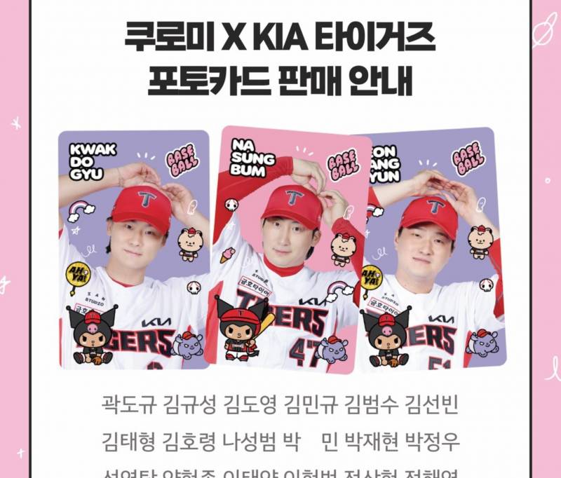 기아 쿠로미 | 인스티즈