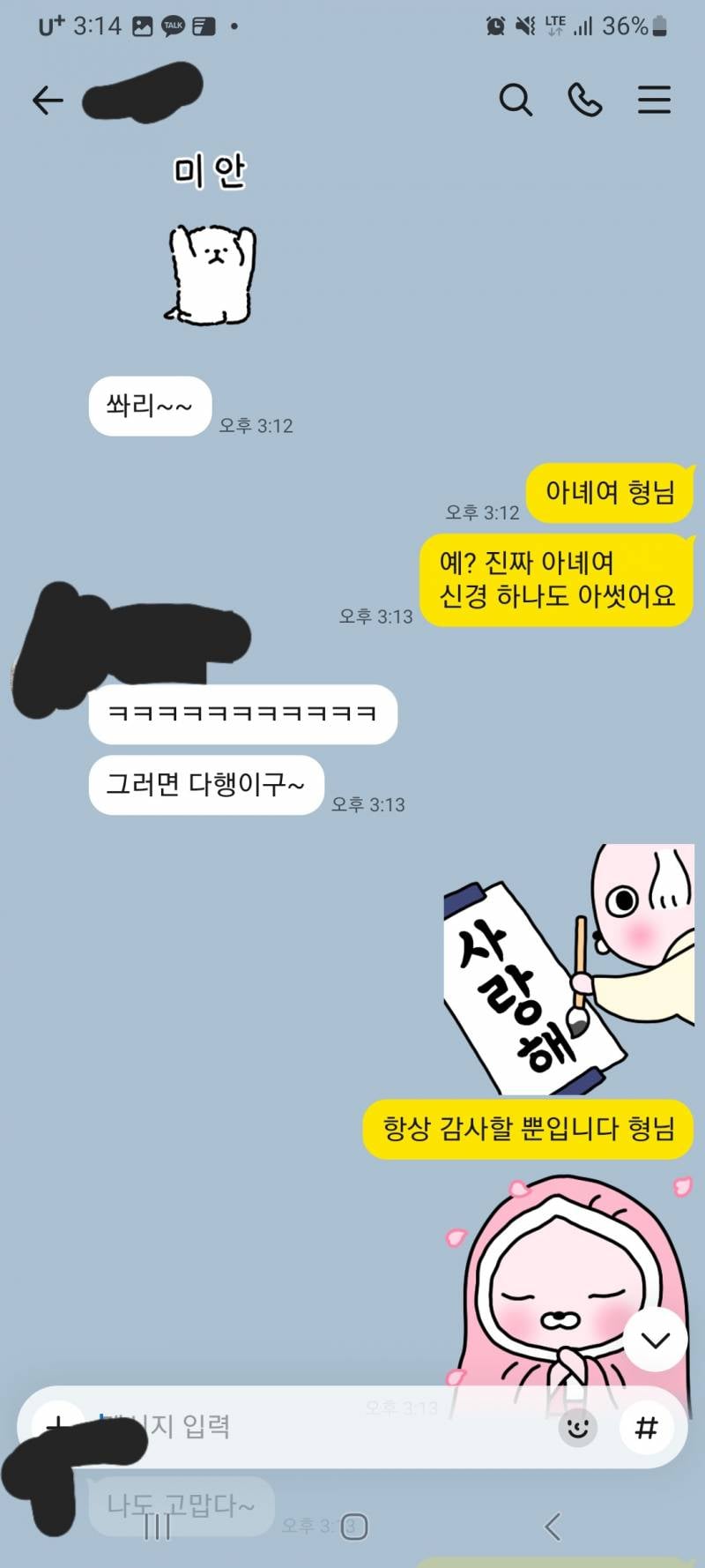 [잡담] 이거 진짜 아닌거 맞겠지,,? | 인스티즈
