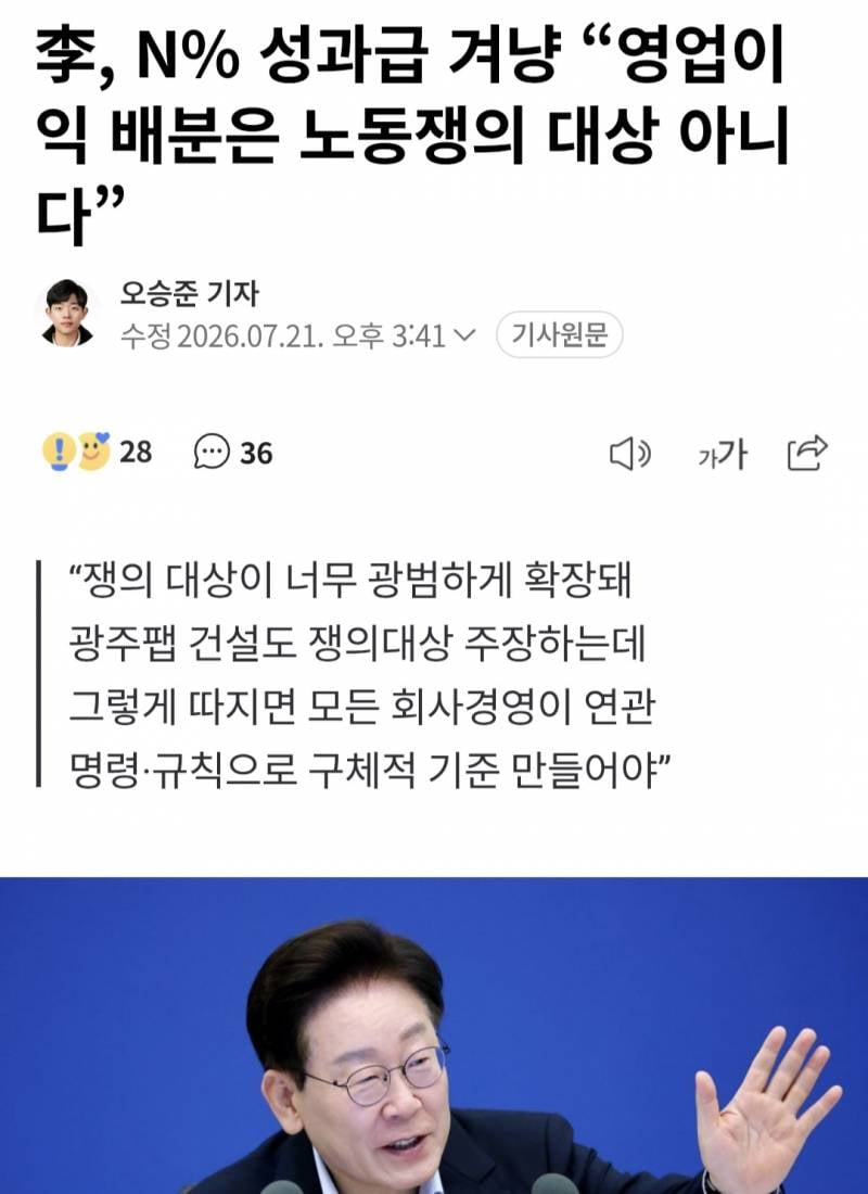 [잡담] 영업이익 성과급은 지들이 봐도 좀 아니긴했나보다 | 인스티즈