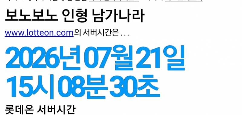 [잡담] 네이비즘 켜놨는데 개웃김 | 인스티즈
