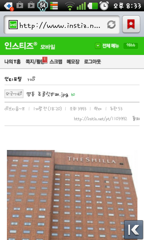 [잡담] 애들아 이거 몇년도 인티게 | 인스티즈