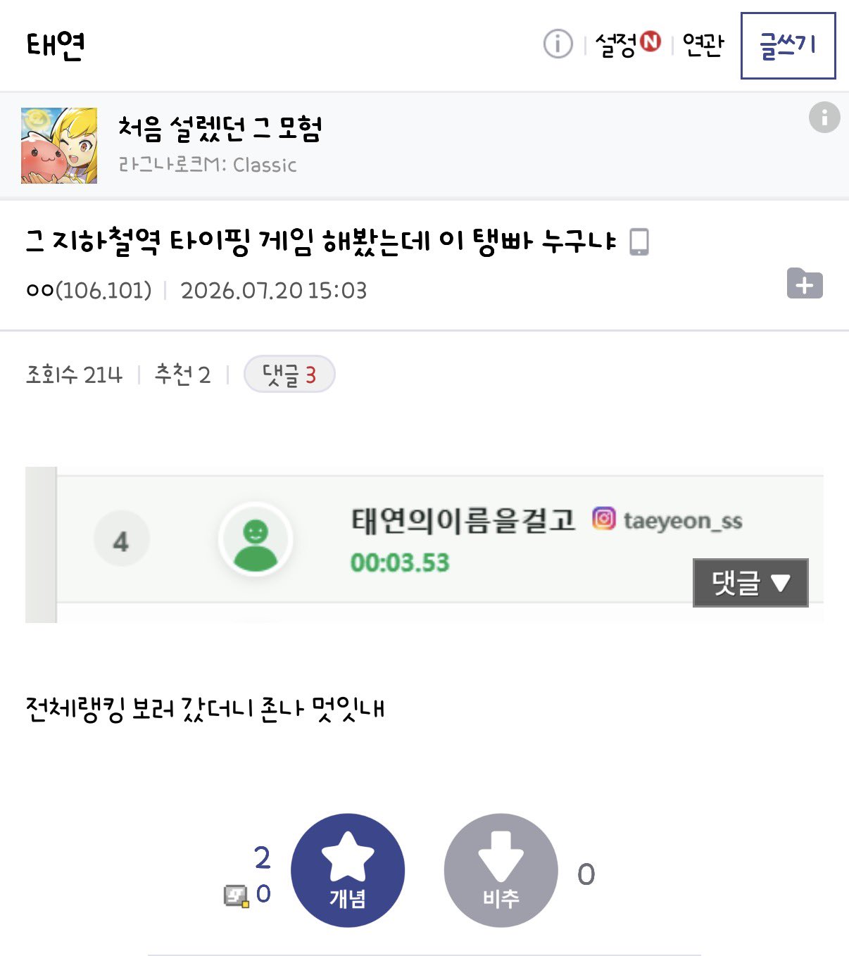 [잡담] 태연 팬 짤 개웃기고 귀엽닼ㅋㅋㅋㅋㅋㅋㅋㅋㅋ | 인스티즈