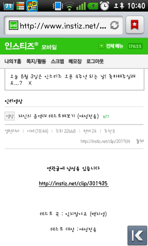 [잡담] 애들아 이거 몇년도 인티게 | 인스티즈