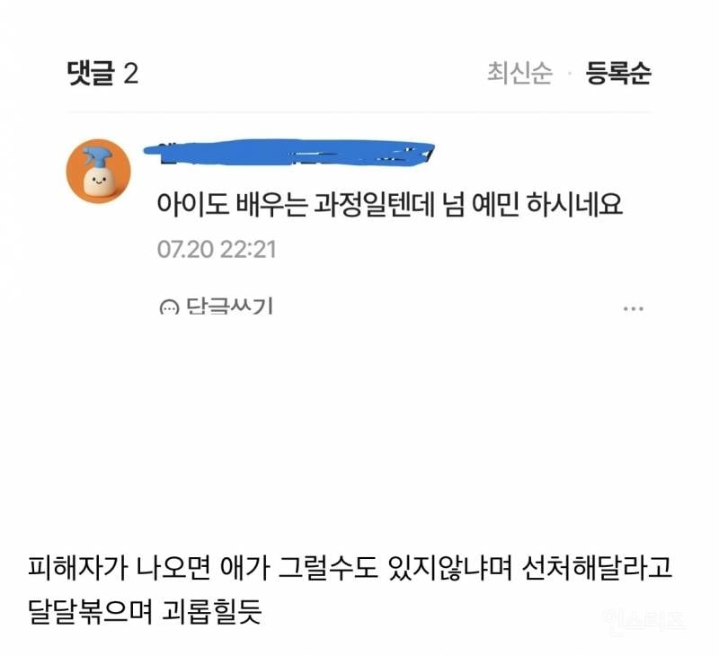 어느 아파트 커뮤에 올라온 글 | 인스티즈