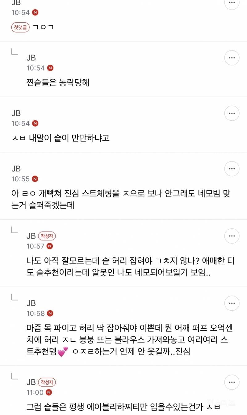 요즘 트위터에 슽추천 이러고 걍 지들이 예쁜옷 올려놓는거 같음 | 인스티즈