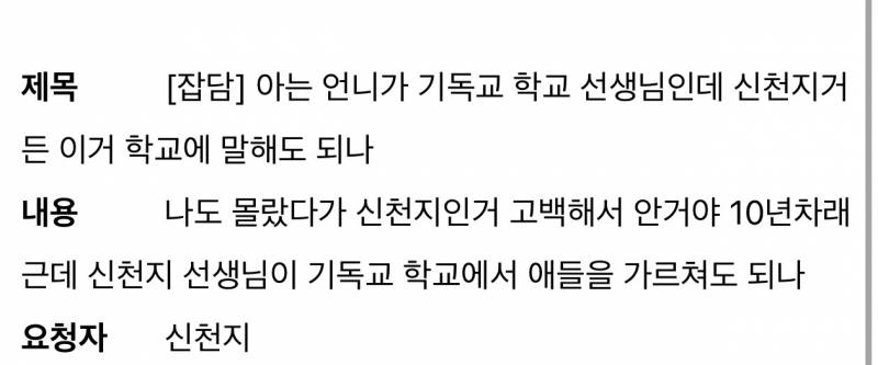[잡담] 헐 신천지 여기 있나봐 | 인스티즈