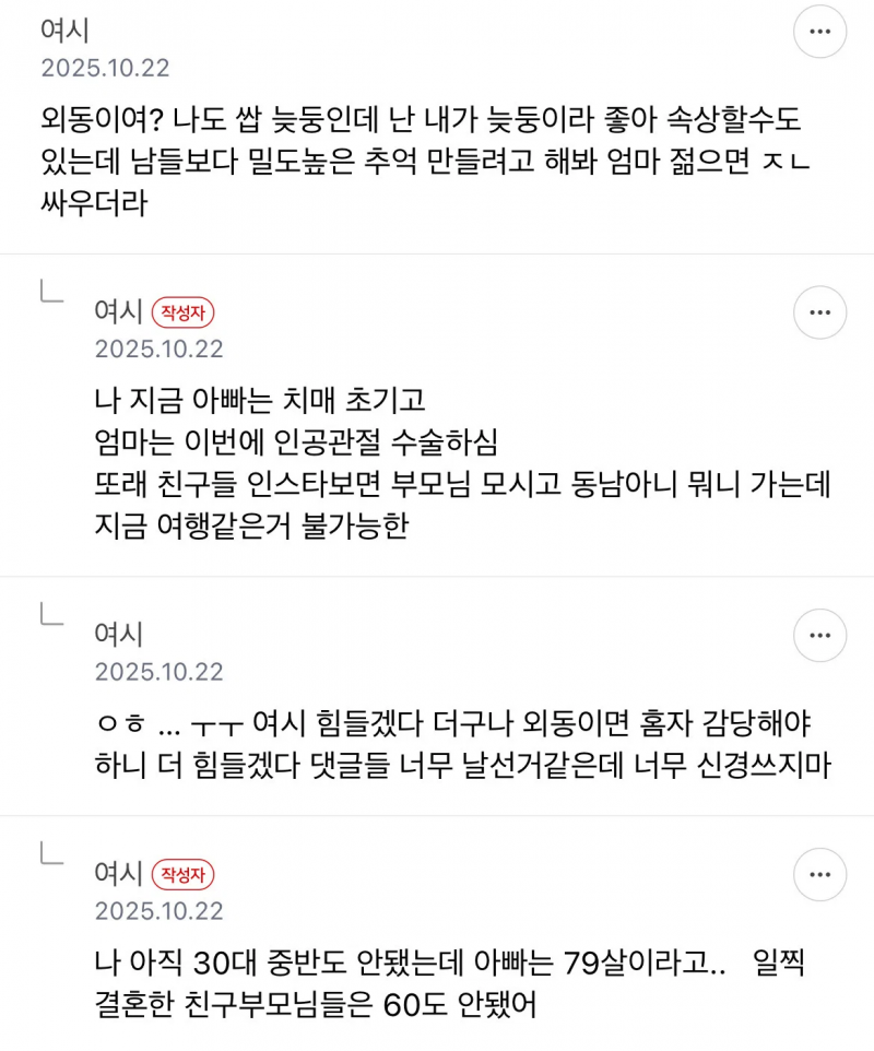 [잡담] 이게 노산 현실인 듯 ㄹㅇ | 인스티즈