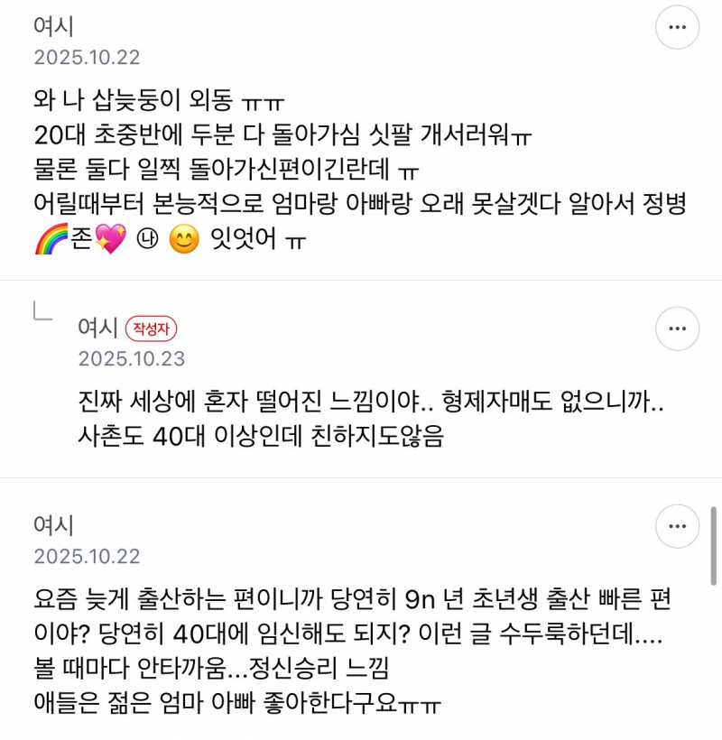 [잡담] 이게 노산 현실인 듯 ㄹㅇ | 인스티즈