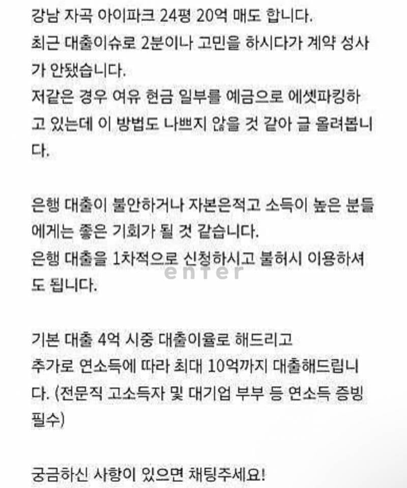[잡담] 집주인 대출 쏟아지네 ㅋㅋㅋㅋㅋㅋㅋㅋ ㄹㅈㄷ | 인스티즈