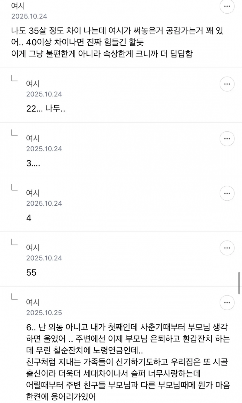 [잡담] 이게 노산 현실인 듯 ㄹㅇ | 인스티즈