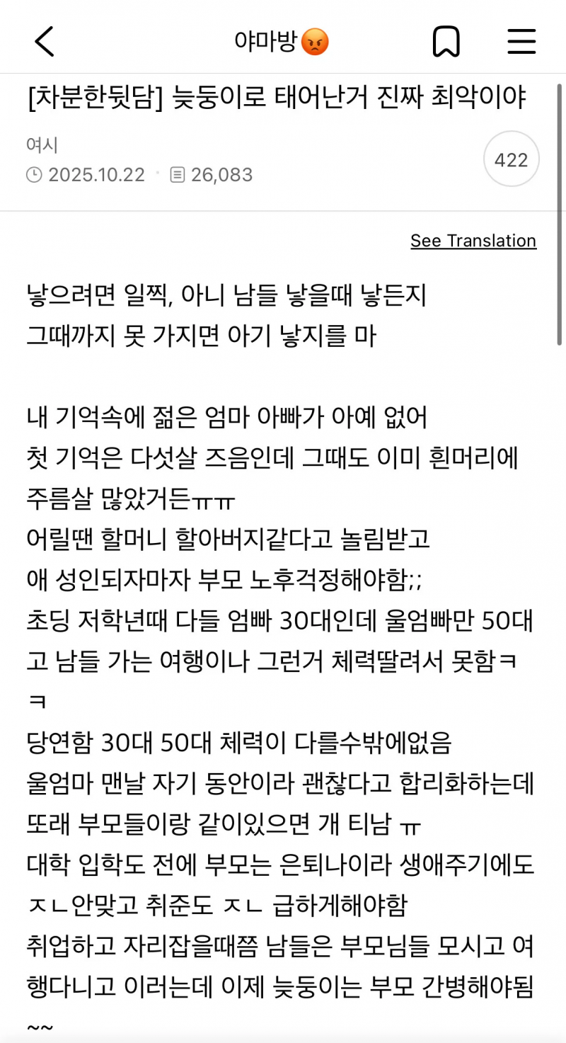[잡담] 이게 노산 현실인 듯 ㄹㅇ | 인스티즈