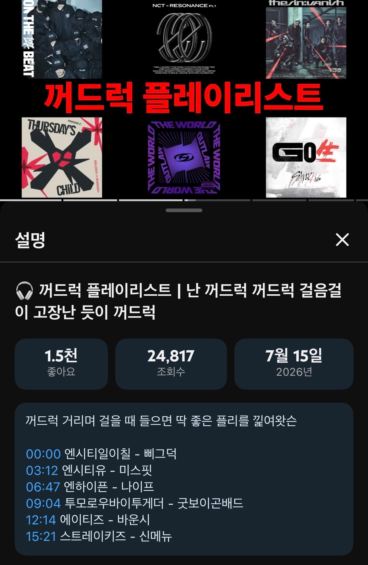 [잡담] 꺼드럭플리 라는거웃기다 | 인스티즈