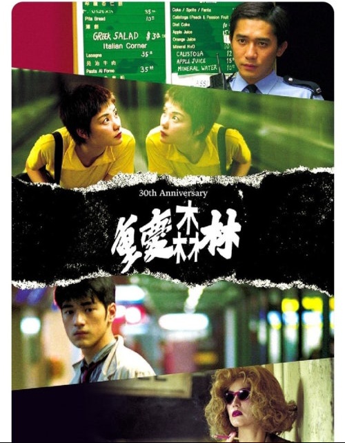 [잡담] 왕가위감독작중 젤취향 머야? | 인스티즈