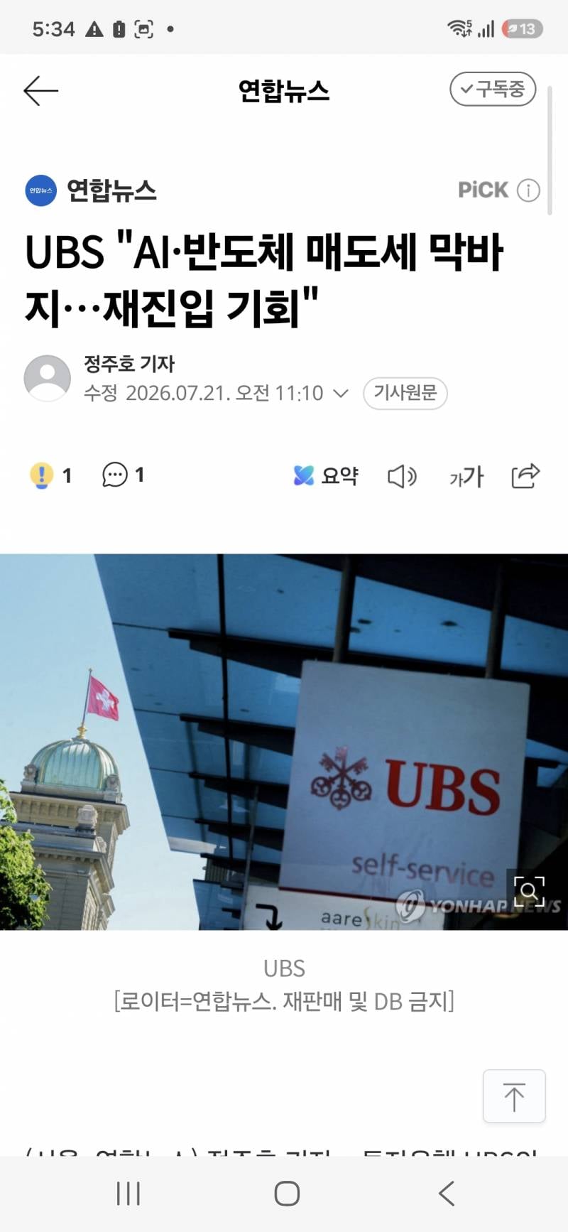 [잡담] 삼성 떡상 가자아아아 | 인스티즈