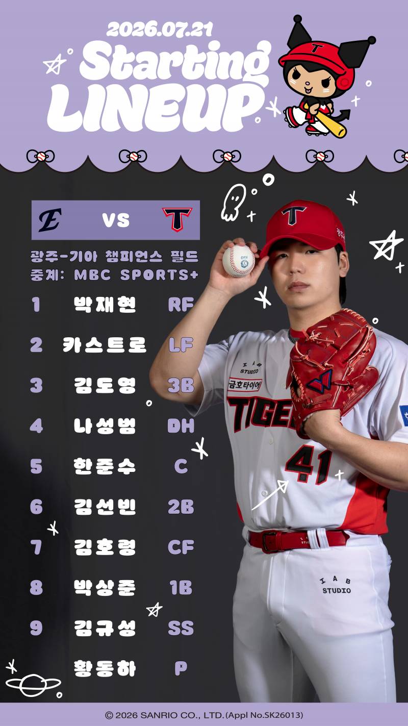 [잡담] 우리 라인업지 존귀 | 인스티즈