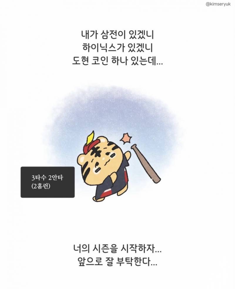 [잡담] 내가 삼전이 있겠니 하이닉스가 있겠니 | 인스티즈