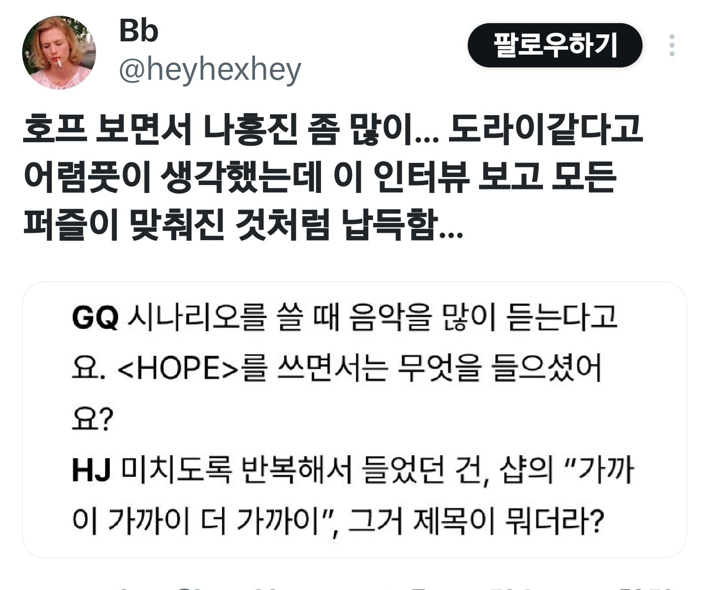 [잡담] 호프 쓰면서 나홍진 감독이 들었다는 음악 | 인스티즈
