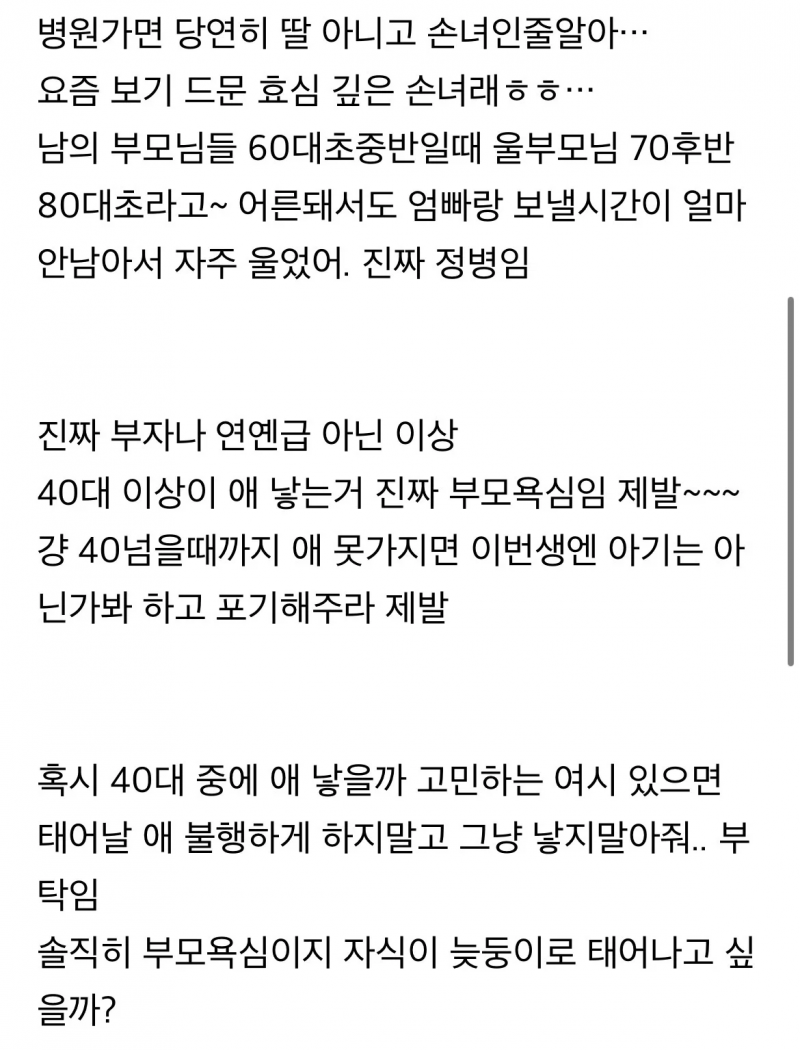 [잡담] 이게 노산 현실인 듯 ㄹㅇ | 인스티즈