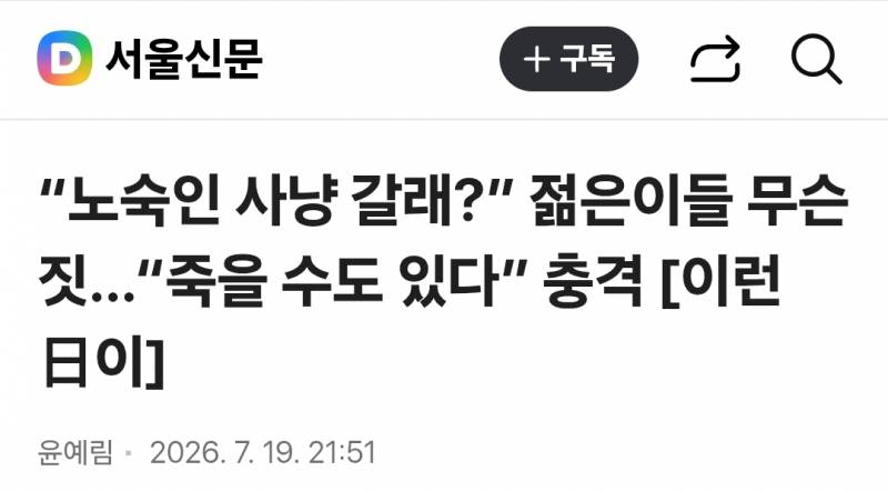 [잡담] 일본인들 진짜 음침한 사회문제들 많네... | 인스티즈