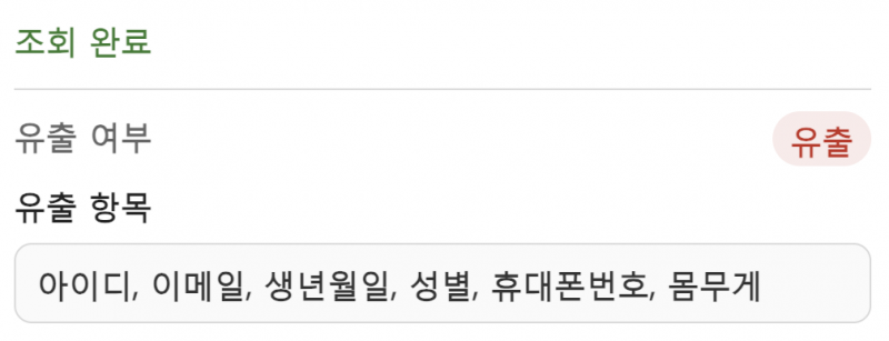 [잡담] 이제 하다하다 몸무게도 털리네 | 인스티즈