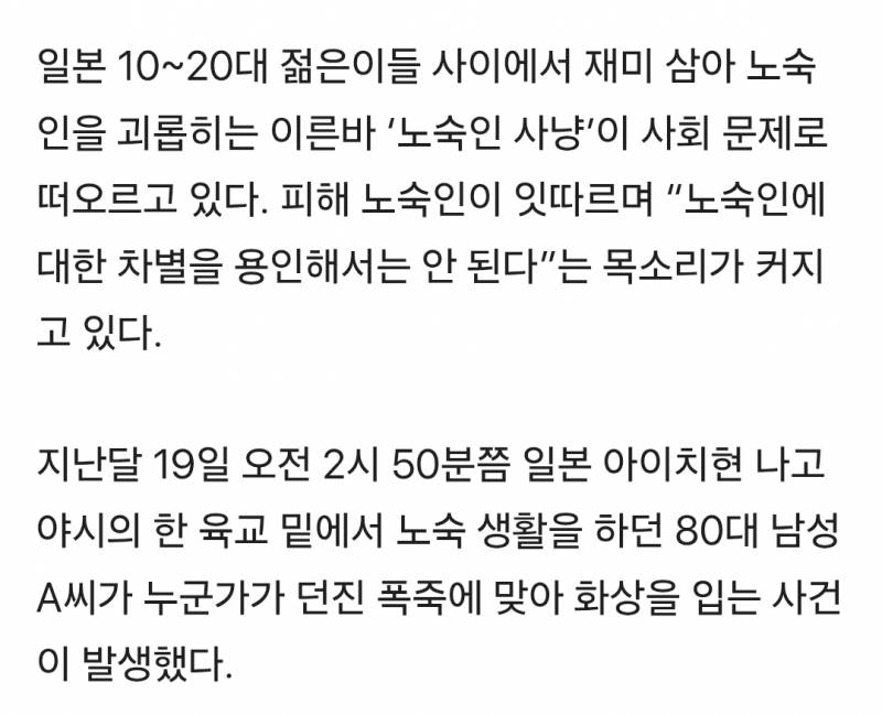 [잡담] 일본인들 진짜 음침한 사회문제들 많네... | 인스티즈