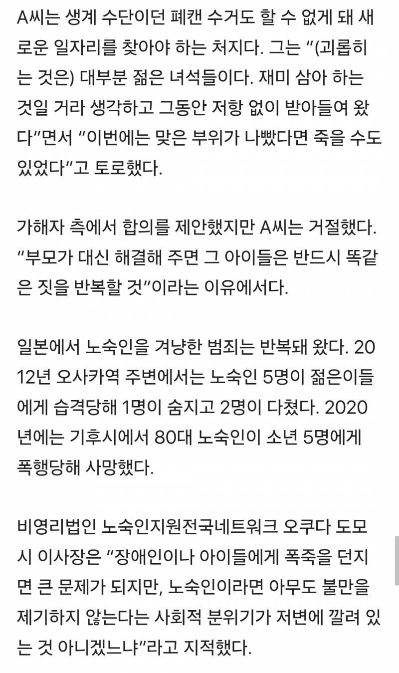 [잡담] 일본인들 진짜 음침한 사회문제들 많네... | 인스티즈
